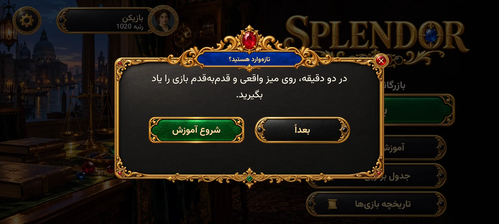 منوی بازی