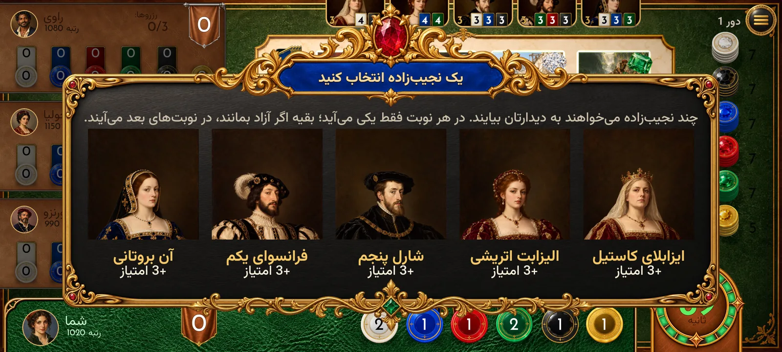 انتخاب نجیبزاده