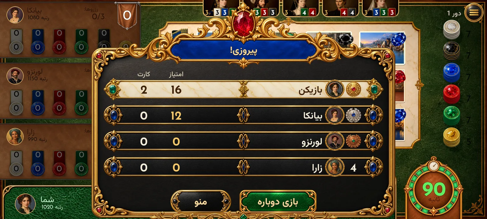 پایان بازی